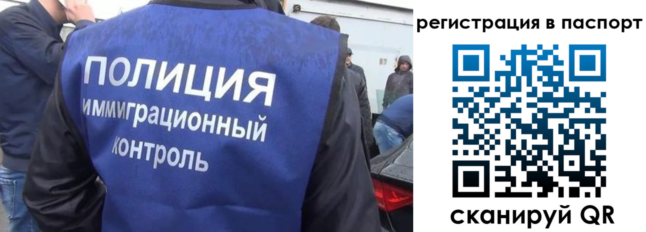 временная регистрация законно в Строителе