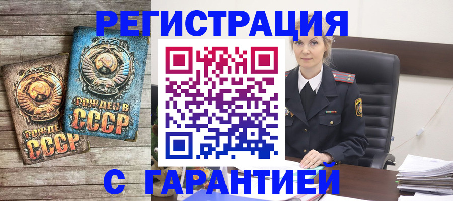 прописка для школы в Строителе