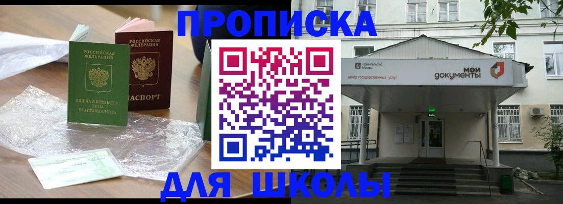 пропишу в квартире в Строителе