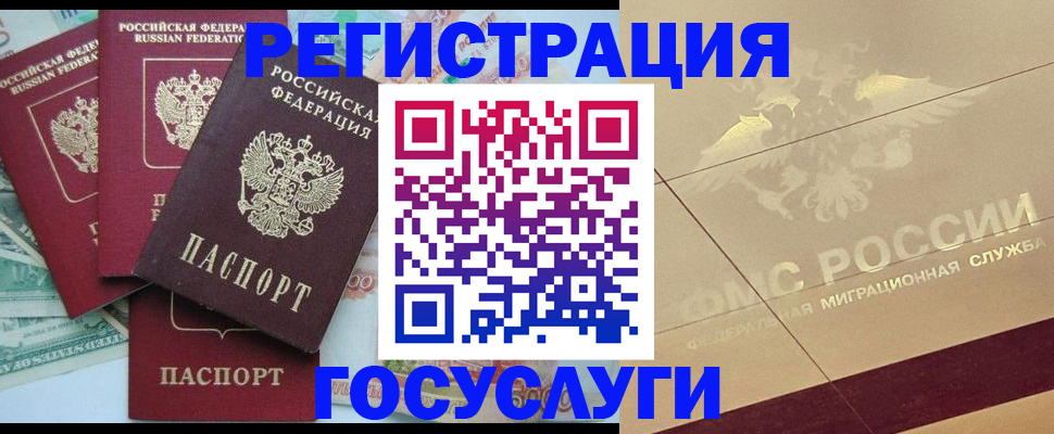временная регистрация собственник в Строителе