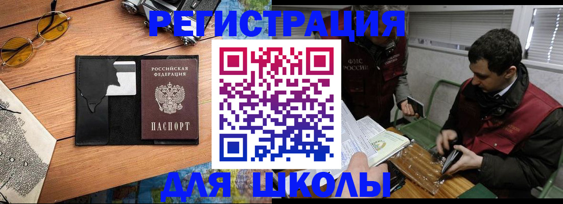 прописка иностранных граждан в Строителе