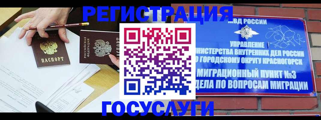 временная регистрация адрес в Строителе