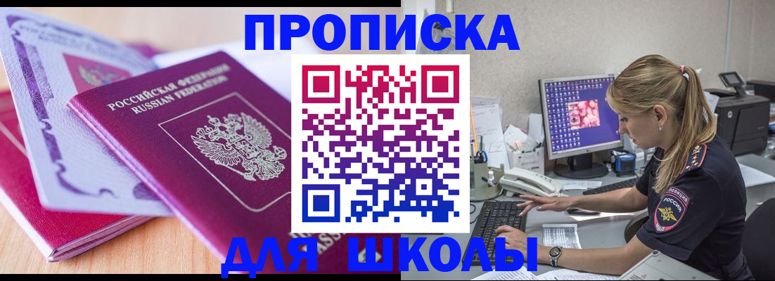 временная регистрация собственник в Строителе